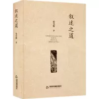 音像叙述之道张亦辉