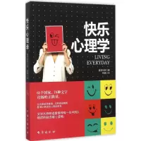 音像快乐心理学(美)查斯特罗 著;阿真 译