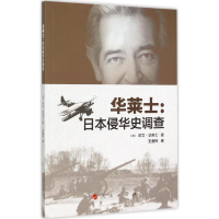 音像华莱士(美)欧文·华莱士(Irving Wallace) 著;王金铃 译