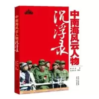 音像风云人物沉浮录顾保孜,杜修贤