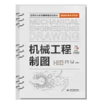 音像机械工程制图覃国萍,刘百顺,禹晨主编