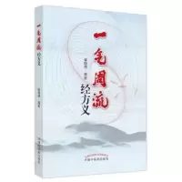 音像气周经方义崔翰博编著