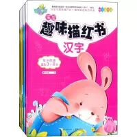 音像宝宝趣味描红书博尔 主编