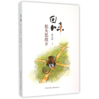 音像回味(低头思故乡)唐玉霞