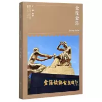 音像金陵金箔/符号江苏口袋本编者:江楠|责编:王煦