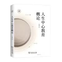 音像人生中心教育概论李金初