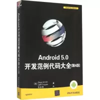 音像Android 5.0开发范例代码大全