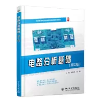 音像电路分析基础(第2版)张丽萍,徐锋