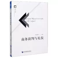 音像商务谈判与礼仪编者:李晓明|责编:宋娜//张广花