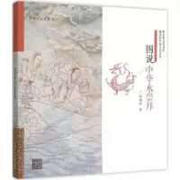 音像图说中华水崇拜向柏松 著