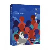 音像迎面而来林|责编:李霞//姝