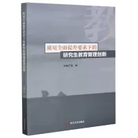 音像质量全面提升要求下的教育管理创新编者:梁斌|责编:周洁
