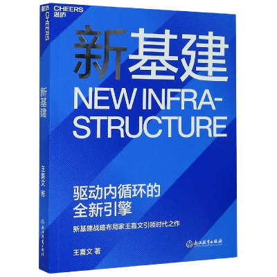 音像新基建王喜文|责编:高露露