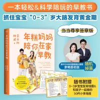 音像年糕妈妈陪你在家早教李丹阳、林威