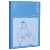 音像昭明太子/符号江苏口袋本薛巍|责编:高静
