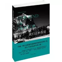 音像我们这种叛徒(英)约翰·勒卡雷|译者:懿