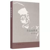 音像鲁迅的世界鲁迅