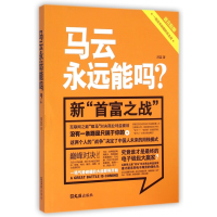 音像马云永远能吗深蓝