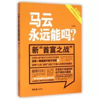 音像马云永远能吗深蓝