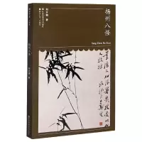 音像扬州八怪/符号江苏口袋本刘方明|责编:凌箐箐