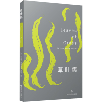音像草叶集(美)沃尔特·惠特曼