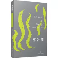 音像草叶集(美)沃尔特·惠特曼