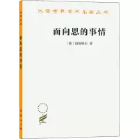 音像面向思的事情(德)海德格尔