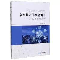 音像新兴技术的社会引入--及治理策略刘玉强|责编:高娅//尹珍珍