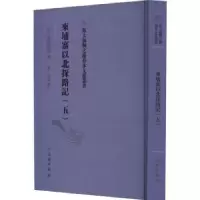 音像柬埔寨以北探路记::五:(法)晃西士加尼撰