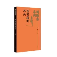 音像刘晓东系列:所有路的尽头弋舟
