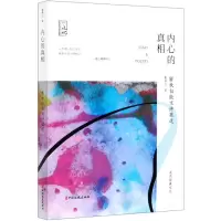 音像内心的(散文诗歌选)/先烈经典文丛/中国记忆|责编:秦千里