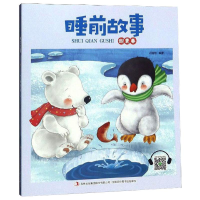 音像睡前故事·甜美卷卢丽艳