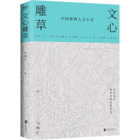 音像文心雕草马俊江