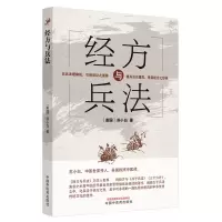 音像经方与兵法(美)苏小白(原名侯少桦)