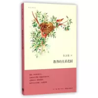 音像教养的关系花园淑敏