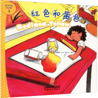 音像红色和黄色王海燕著
