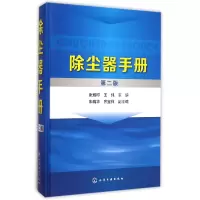音像除尘器手册(第2版)(精)编者:张殿印//王纯