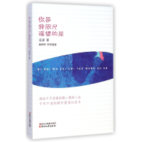 音像你是我咫尺遥望的岸连谏