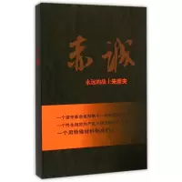 音像赤诚(永远的战士朱彦夫)曹庆文