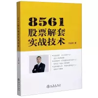 音像8561解套实战技术刘金锁|责编:李肖寅