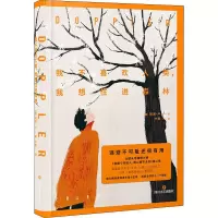音像我不喜欢人类,我想住进森林(挪)阿澜·卢(Erlend Loe)