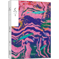 音像鱼处于陆徐畅