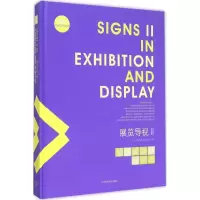 音像展览导视(日)前田丰 编;常文心 译