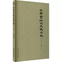 音像中国书法的来龙去脉 外二种邓散木