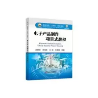 音像产品制作项目式教程赵新亚[等]编著