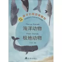 音像孩子们的动物朋友王士奎 编著