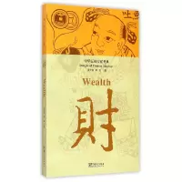 音像财(中华五福吉祥图典)编者:黄全信//黄迎|译者:李迎春