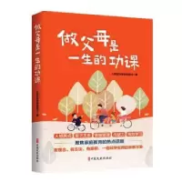 音像做父母是一生的功课人民政协报教育周刊
