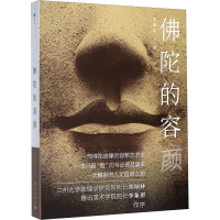 音像陀的容颜李惠东