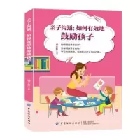 音像亲子沟通:如何有效地鼓励孩子潘小辉著